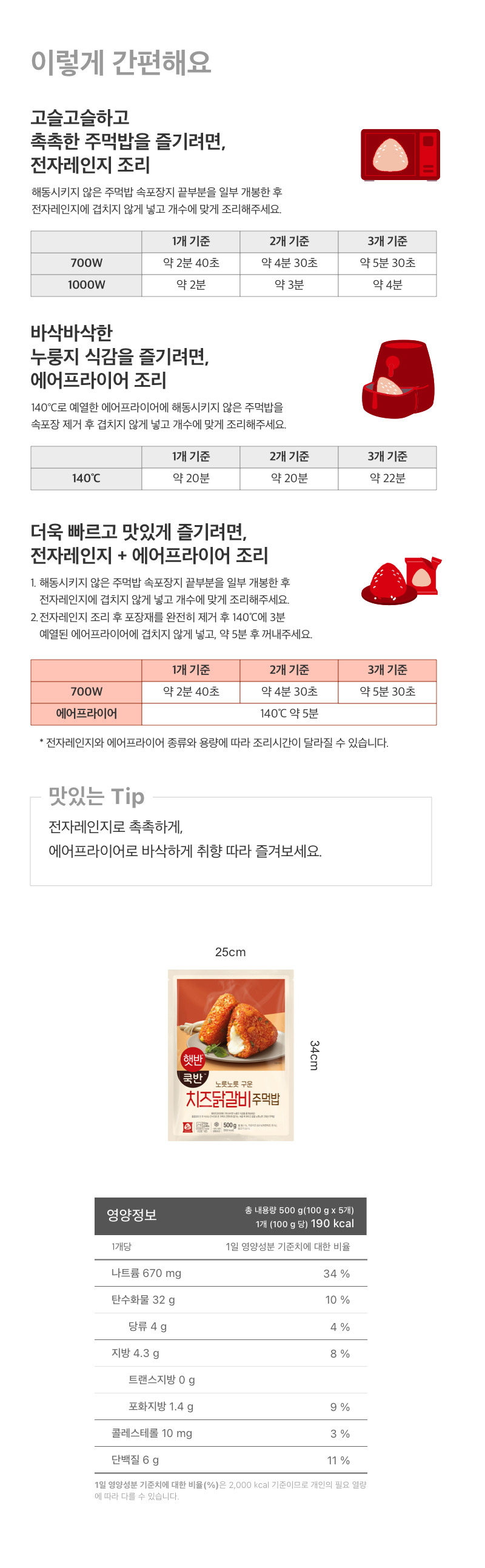 치즈닭갈비2